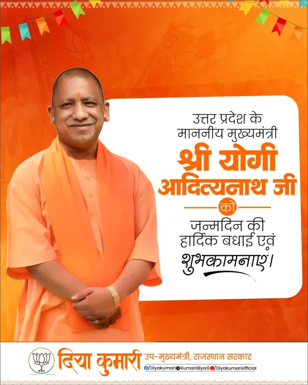CM Yogi Thanks Deputy CM for Birthday or Goodwill Wishes