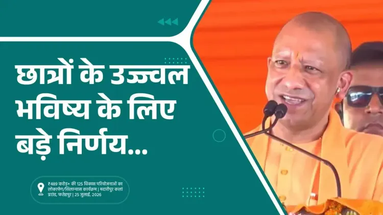 CM Yogi Thanks PM Modi for Key Decisions on Student Future