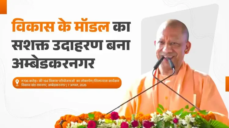 CM Yogi to Elevate Ambedkar Nagar Magh Mela to State Event
