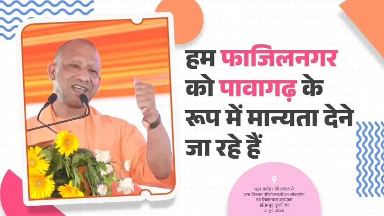 CM Yogi to Recognise Fazilnagar as Pavagadh Pilgrimage Site