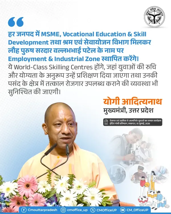 CM Yogi to set up Sardar Patel Employment Zones in every UP district