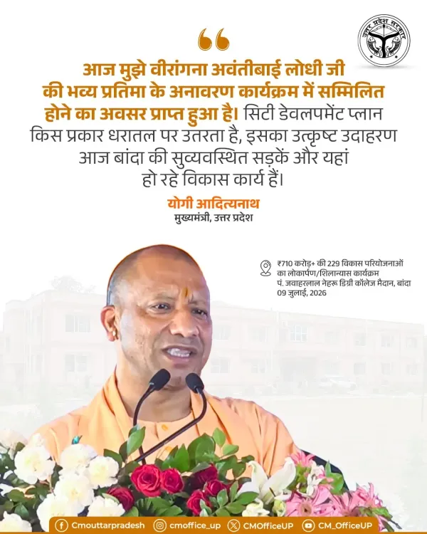 CM Yogi unveils Veerangana Avantibai Lodhi statue in Banda
