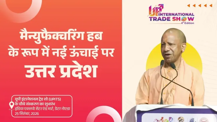 CM Yogi: UP exports cross ₹2 lakh crore, rising as manufacturing hub