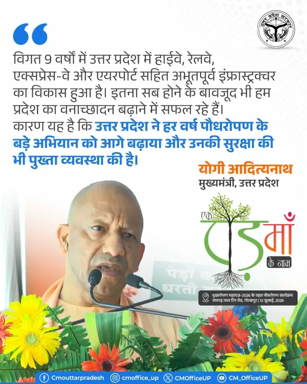 CM Yogi: UP Grew Green Cover Despite 9 Years of Infrastructure Boom
