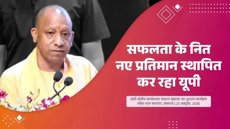 CM Yogi: UP holds 60% of India's expressway network