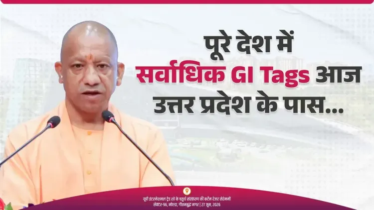 CM Yogi: UP Leads Nation in GI Tags Under ODOP Scheme