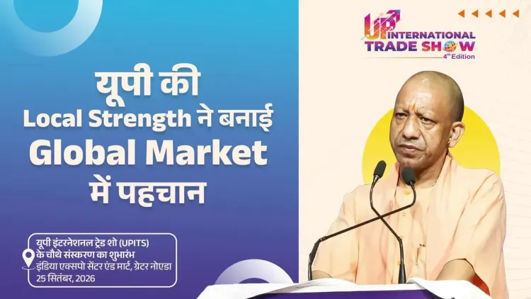 CM Yogi: UP Made Government a Facilitator at UPITS 2026