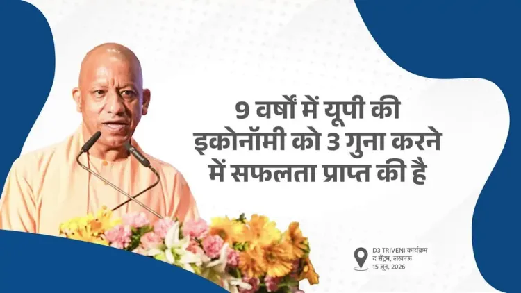 CM Yogi: UP per capita income tripled since 2017