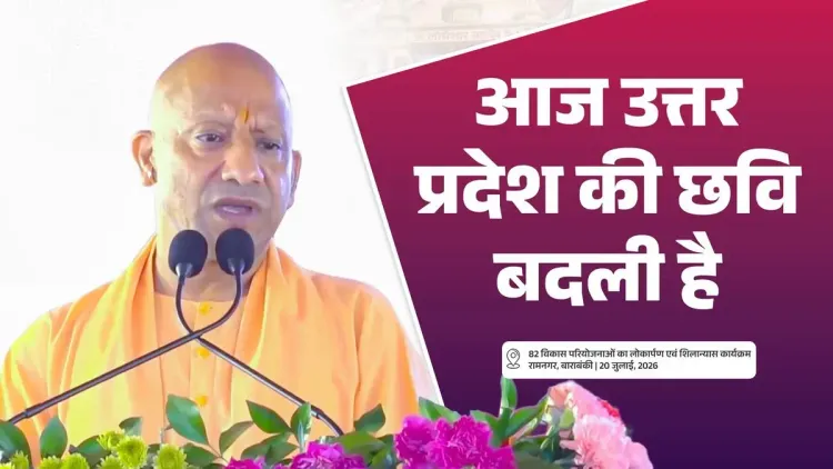 CM Yogi: UP residents now command respect across India