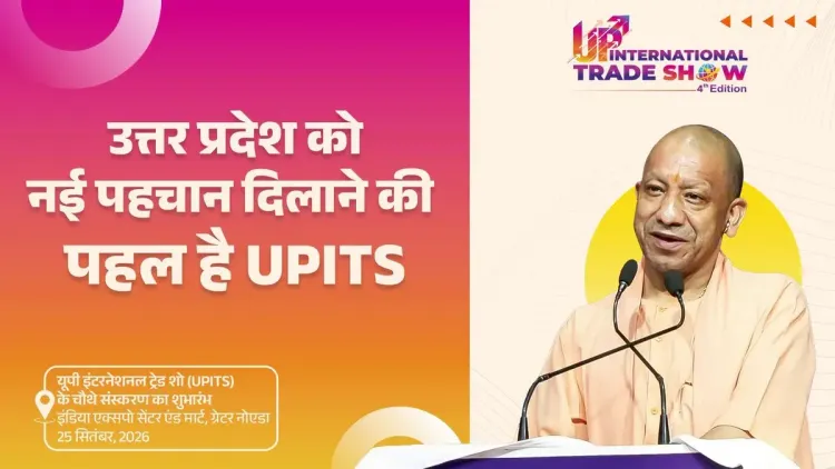 CM Yogi: UPITS 2026 to draw 600+ buyers from 90 nations