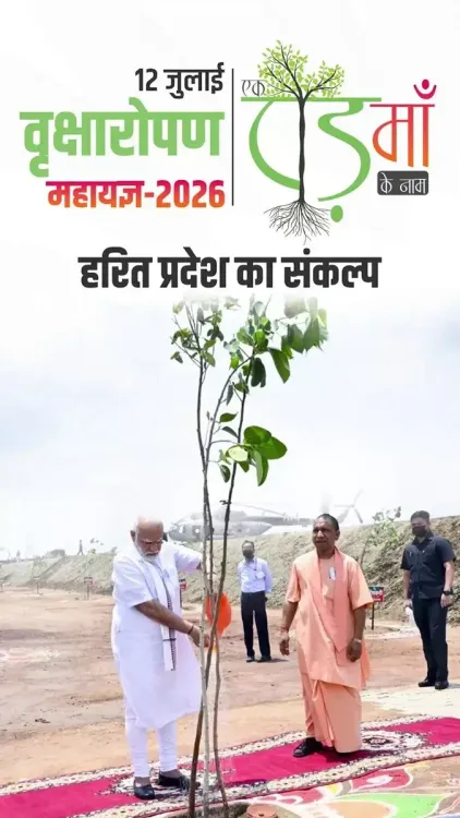 CM Yogi Urges UP Citizens to Plant Trees for Mothers