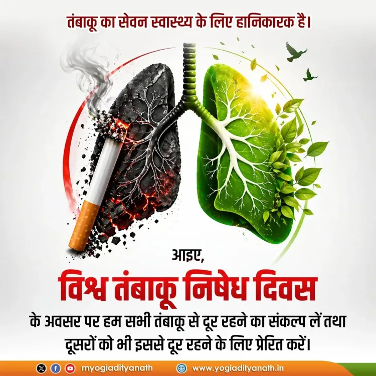 CM Yogi Urges UP to Pledge Tobacco-Free Life on World No Tobacco Day