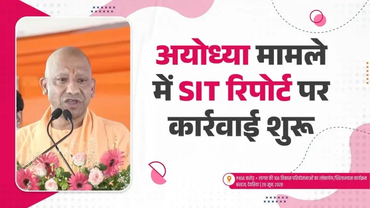 CM Yogi Vows Action After SIT Report on Ayodhya Dham