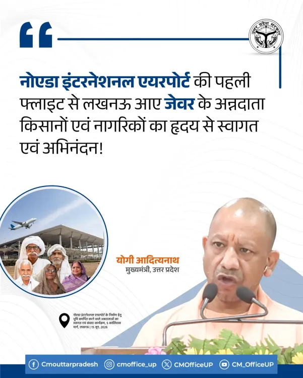 CM Yogi Welcomes Jewar Farmers on First Noida Airport Flight