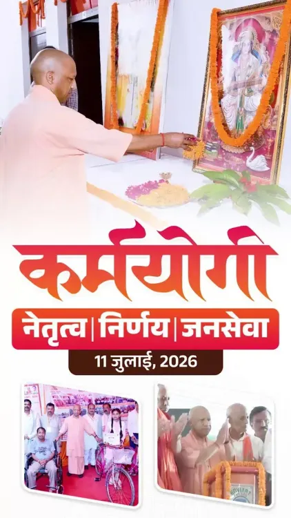 CM Yogi's Office Hails 'Naya UP' as Model of Sensitive Governance