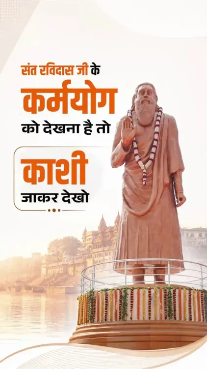 CM Yogi's Office Invokes Sant Ravidas to Frame 'Naya UP'