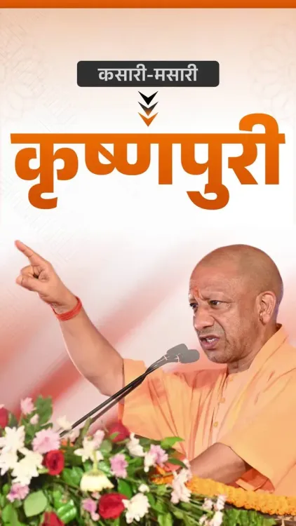 CM Yogi's UP drops Kasari-Masari, adopts Krishnapuri