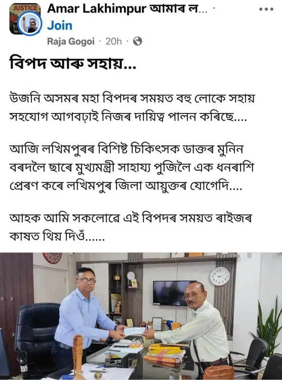 CMO Assam Appreciates CM Himanta Biswa Sarma's Contribution