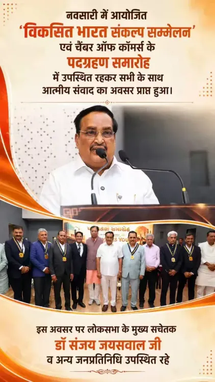 CR Paatil Joins Viksit Bharat Sammelan in Navsari