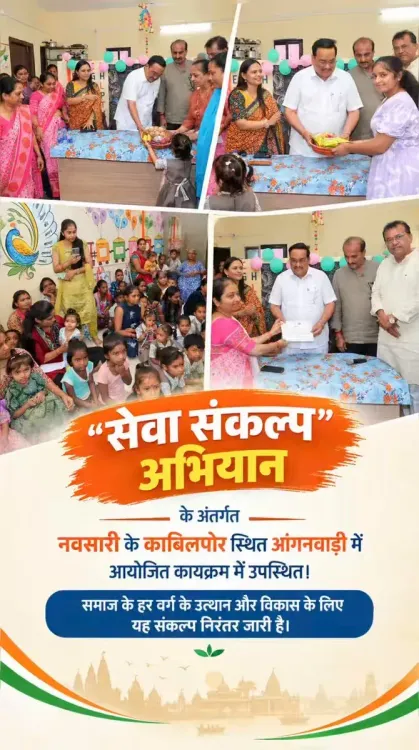 CR Paatil Visits Anganwadi Centre Under Seva Sankalp Abhiyan