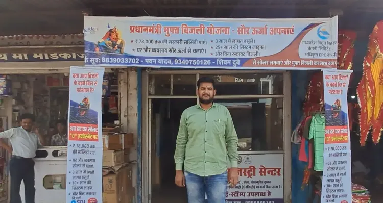 दमोह में पीएम सूर्य घर योजना से बिजली खर्च में कमी और आर्थिक लाभ, लाभार्थियों की सरकार को धन्यवाद