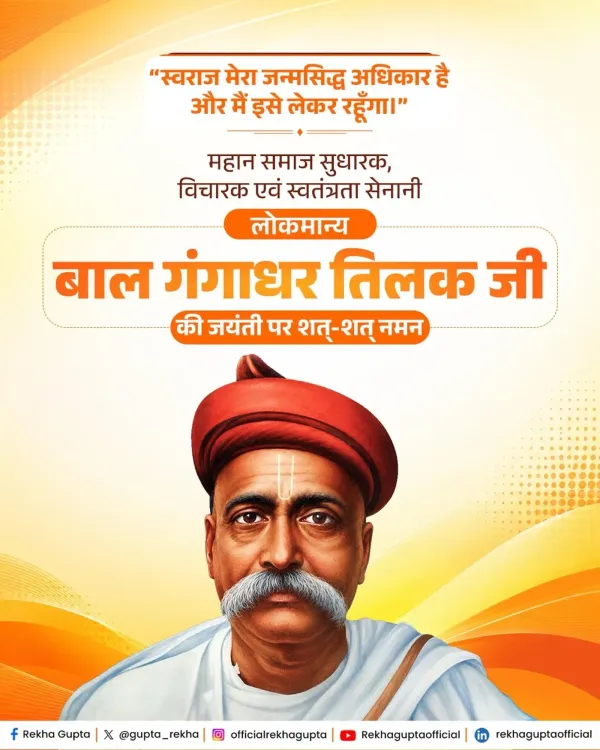 Delhi CM Rekha Gupta Pays Tribute to Bal Gangadhar Tilak on Jayanti