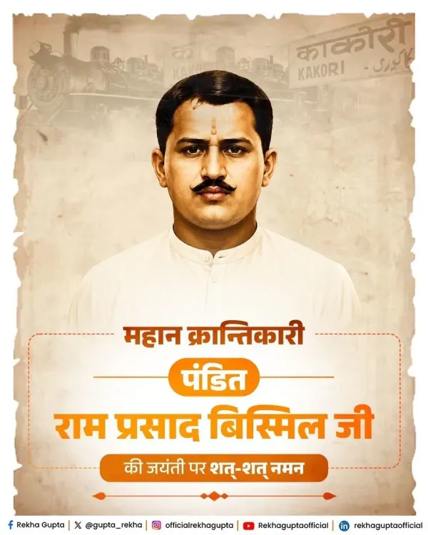 Delhi CM Rekha Gupta Pays Tribute to Ram Prasad Bismil on Birth Anniversary