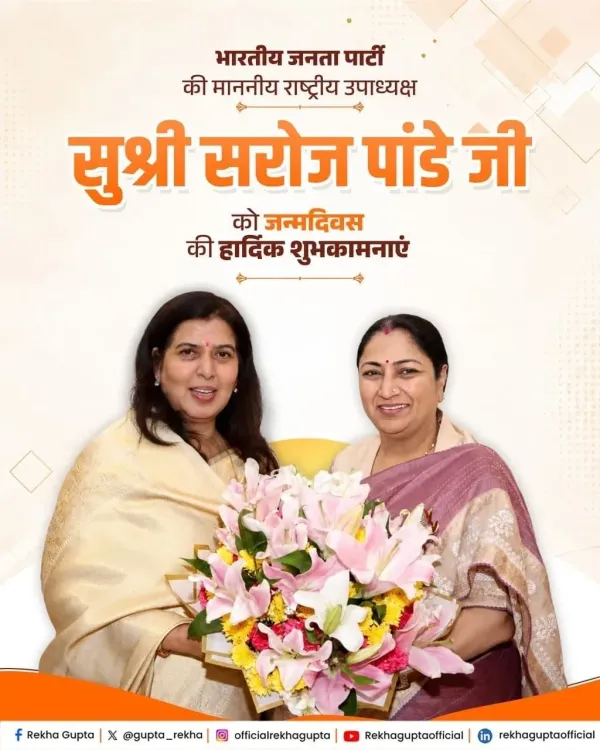 Delhi CM Rekha Gupta Wishes BJP VP Saroj Pandey on Birthday