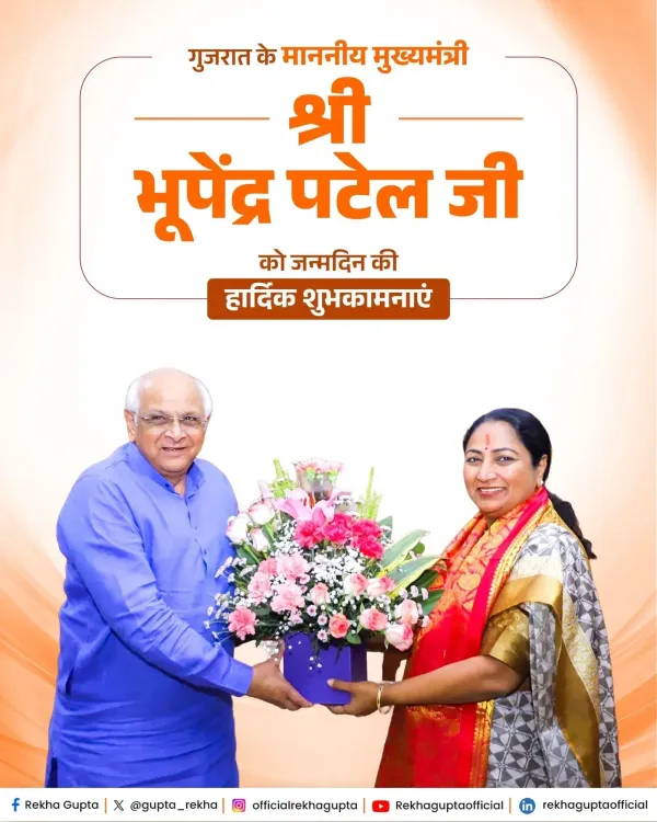 Delhi CM Rekha Gupta Wishes Gujarat CM Bhupendra Patel on Birthday