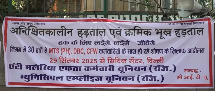 क्या दिल्ली में जनस्वास्थ्य विभाग के कर्मचारियों के प्रदर्शन से हालात बिगड़ सकते हैं?