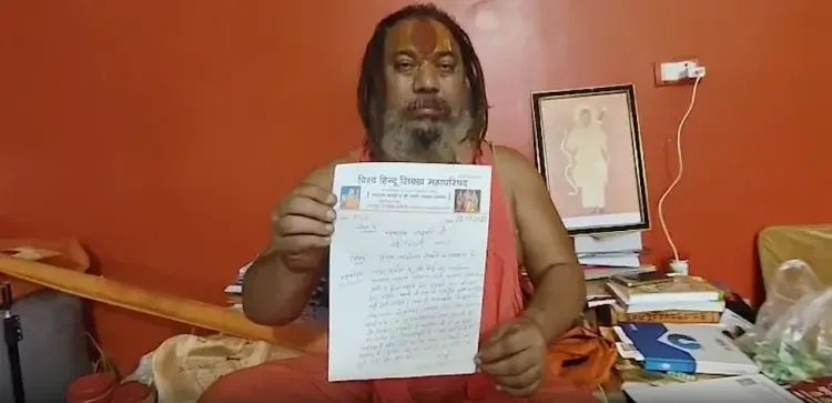 जगद्गुरु परमहंस आचार्य ने राष्ट्रपति मुर्मु को लिखा पत्र, दिल्ली हिंसक प्रदर्शनों पर सख्त कार्रवाई की मांग