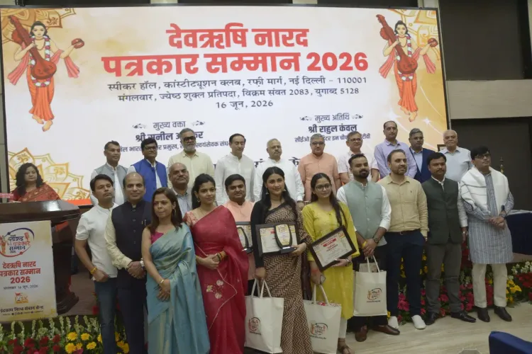 देवऋषि नारद पत्रकार सम्मान 2026: 12 श्रेणियों में पत्रकारों को मिला ₹11,000 और प्रमाण पत्र
