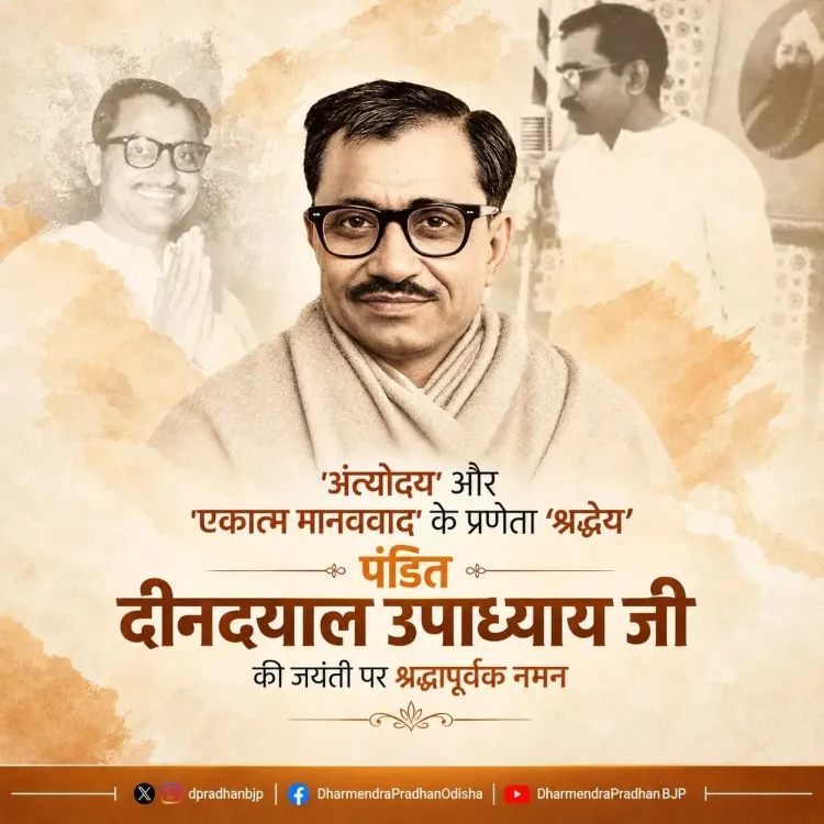 Dharmendra Pradhan pays tribute to Deendayal Upadhyay on birth anniversary