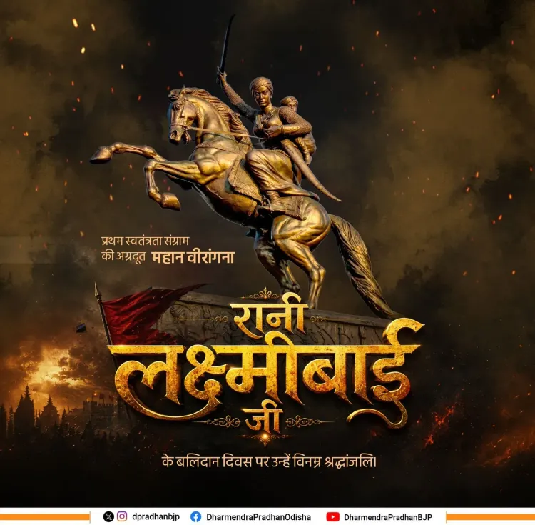 Dharmendra Pradhan Pays Tribute to Rani Lakshmibai on Balidan Diwas