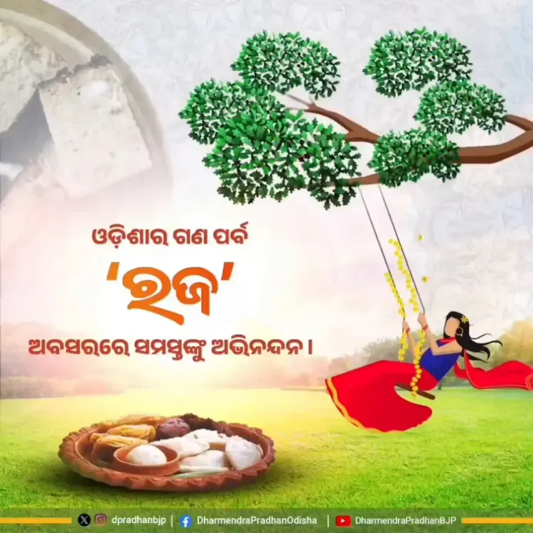 Dharmendra Pradhan Wishes Odisha on Raja Festival