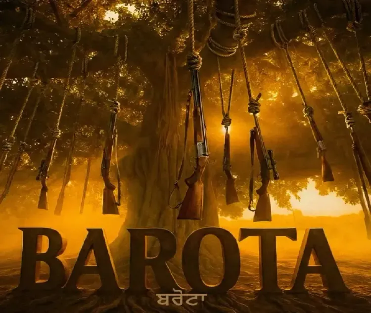 क्या दिवंगत पंजाबी सिंगर सिद्धू मूसेवाला का नया गाना 'बरोटा' वायरल हो रहा है?