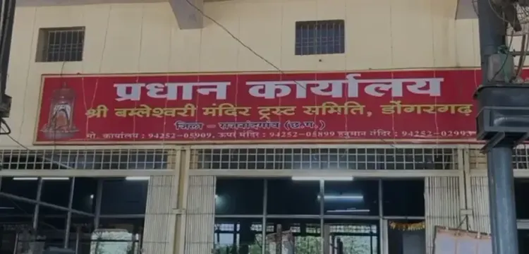 क्या डोंगरगढ़ मां बम्लेश्वरी विवाद ने आदिवासी समाज में विभाजन पैदा किया?