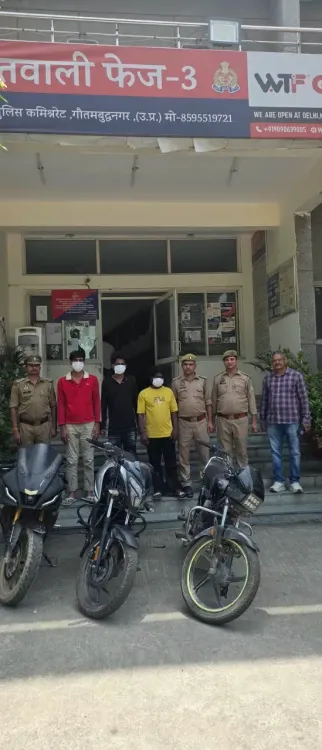 नोएडा में दोपहिया चोर गिरोह गिरफ्तार: तीन आरोपी पकड़े, तीन चोरी की बाइक बरामद