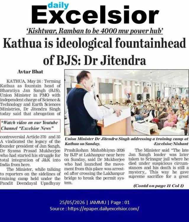 Dr. Jitendra Singh calls Kathua ideological fountainhead of BJS