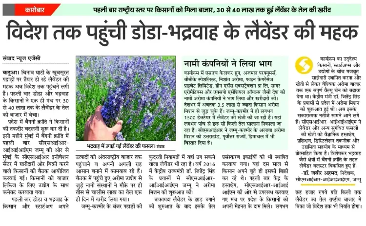 Dr. Jitendra Singh Highlights J&K Lavender's Global Reach