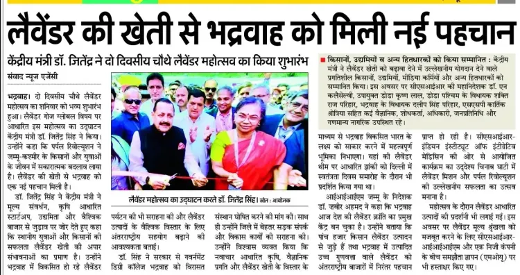 Dr. Jitendra Singh highlights lavender farming's new identity for Bhaderwah