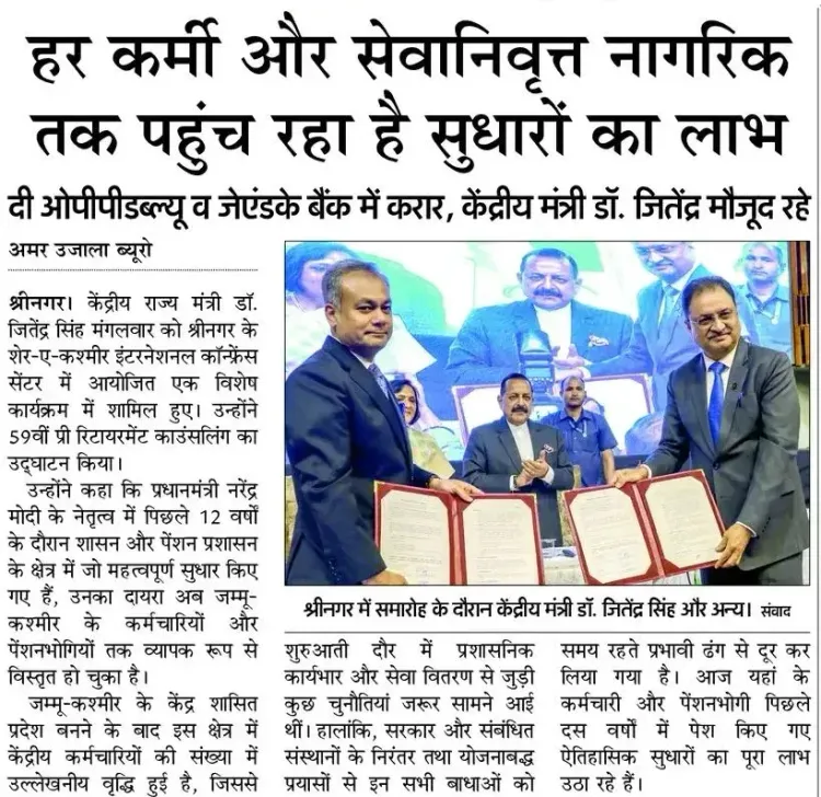 Dr. Jitendra Singh: J&K Reforms Reaching Every Employee
