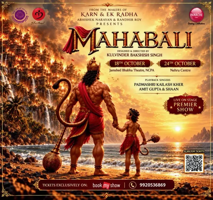 'महाबली' म्यूजिकल शो दशहरे पर: हनुमान जी की नज़र से रामायण, कैलाश खेर शान की आवाज़