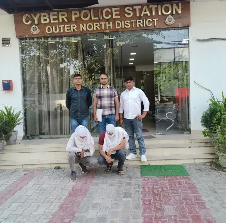 दिल्ली: साइबर धोखाधड़ी नेटवर्क का भंडाफोड़, 8 दिनों में 16 करोड़ के लेन-देन में दो आरोपी गिरफ्तार 