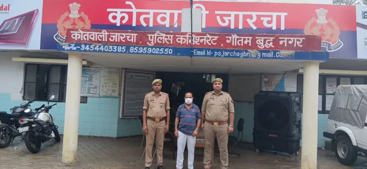 फर्जी रजिस्ट्री से ₹3 करोड़ की ठगी: वांछित आरोपी रमेश गाजियाबाद से गिरफ्तार, 8 पहले ही जेल में