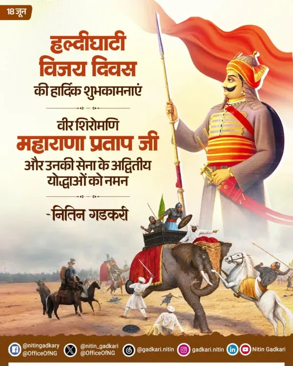 Gadkari pays tribute on Haldighati Vijay Diwas