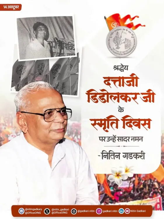 Gadkari pays tribute to ABVP icon Dattaji Didolkar