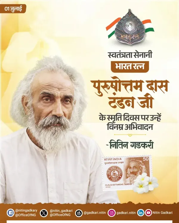 Gadkari pays tribute to Bharat Ratna Purushottam Das Tandon
