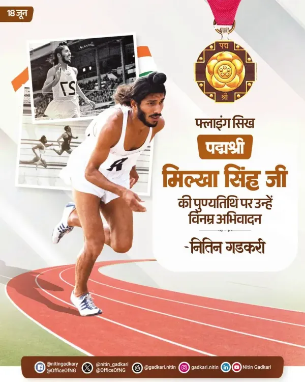 Gadkari pays tribute to 'Flying Sikh' Milkha Singh on death anniversary