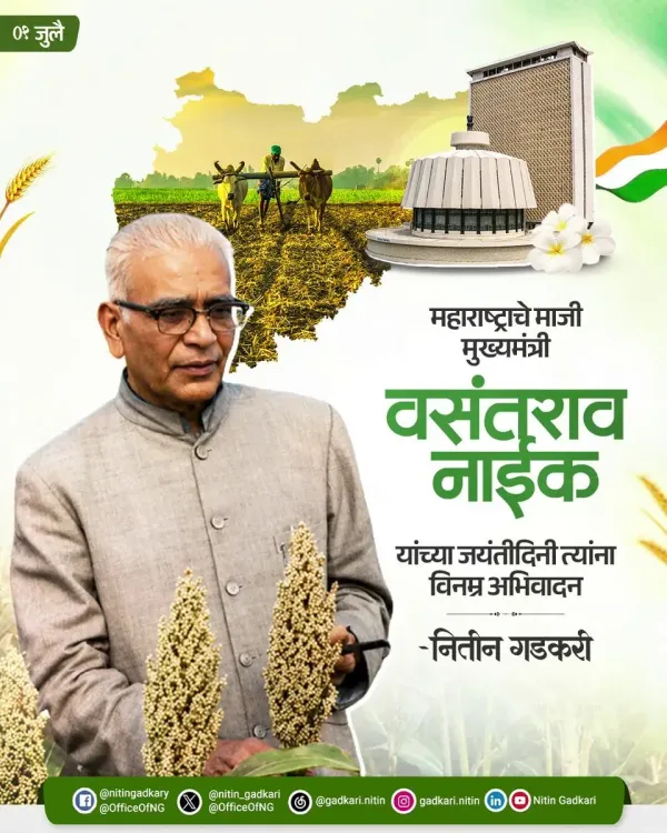 Gadkari pays tribute to former Maharashtra CM Vasantrao Naik